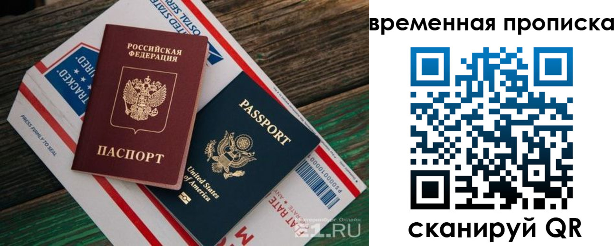 прописка для школы в Пермском крае