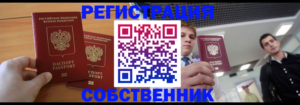 временная регистрация в Пермском крае