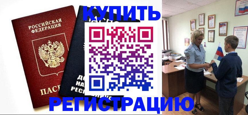 миграционный учет в Пермском крае