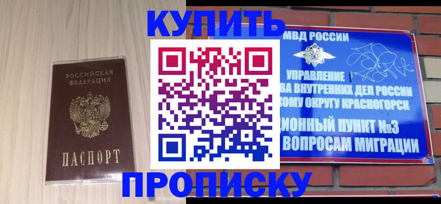 временная регистрация для всех в Пермском крае