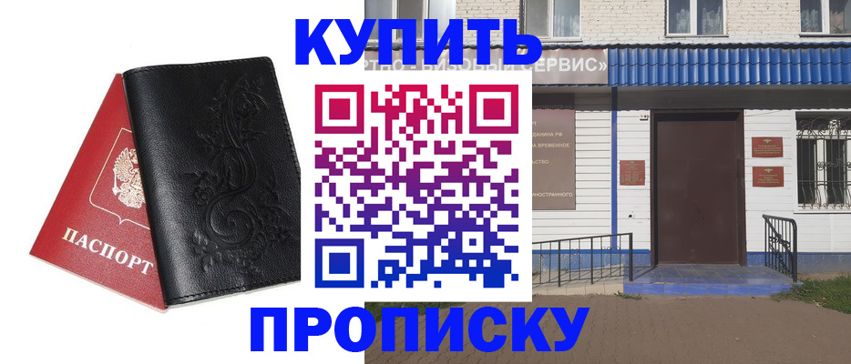 прописка для работы в Пермском крае