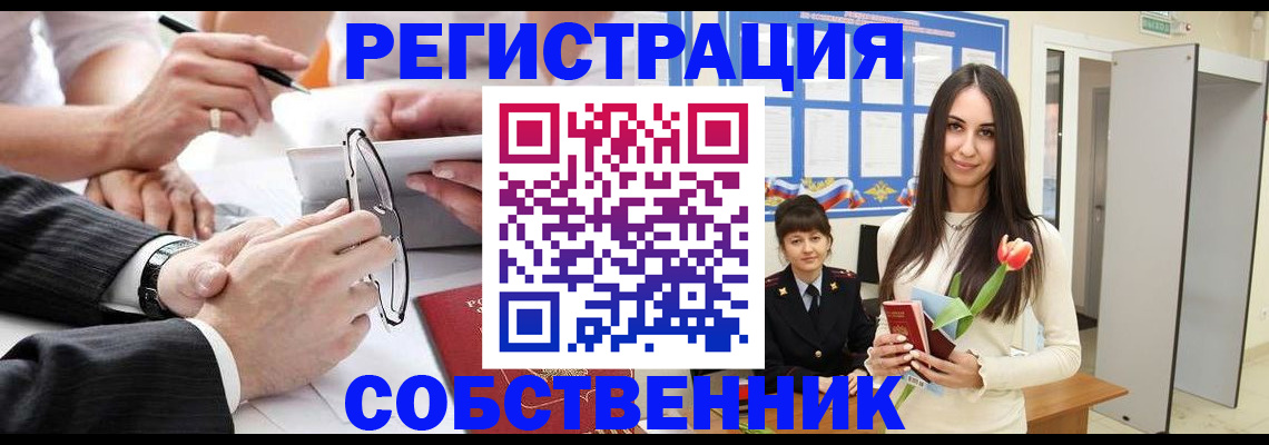 временная регистрация для школы в Пермском крае