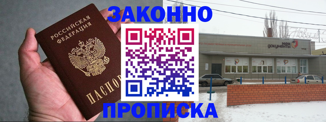 временная регистрация в квартире в Пермском крае